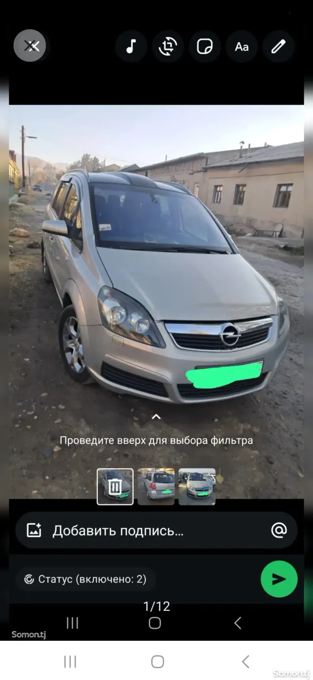 Opel Zafira 2006 · 1.8 MT