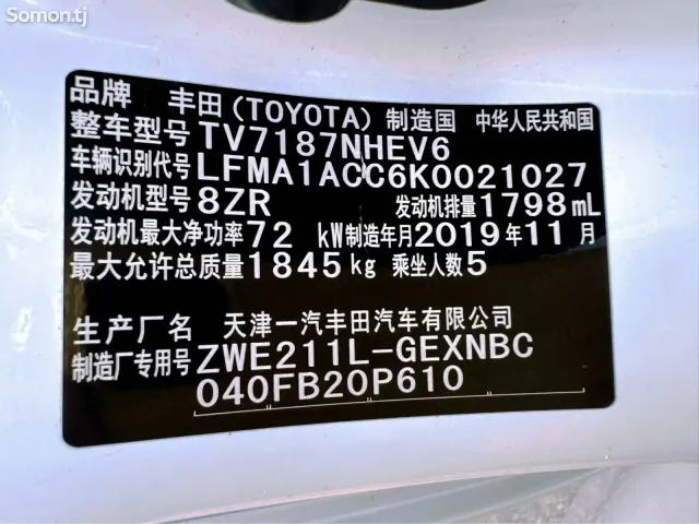 Toyota Corolla 2019 · 1.8 AT