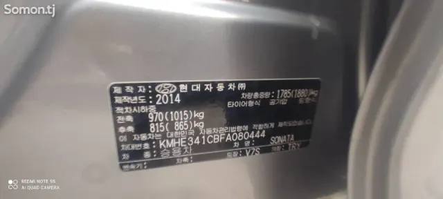 Hyundai Sonata 2014 · 2.0 AT