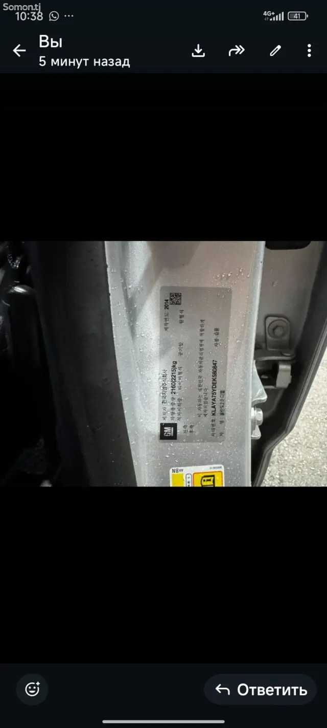 Chevrolet Orlando 2014 · 2.0 AT