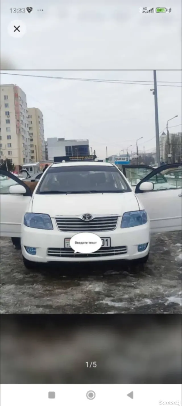 Toyota Corolla 2007 · 1.5 AT