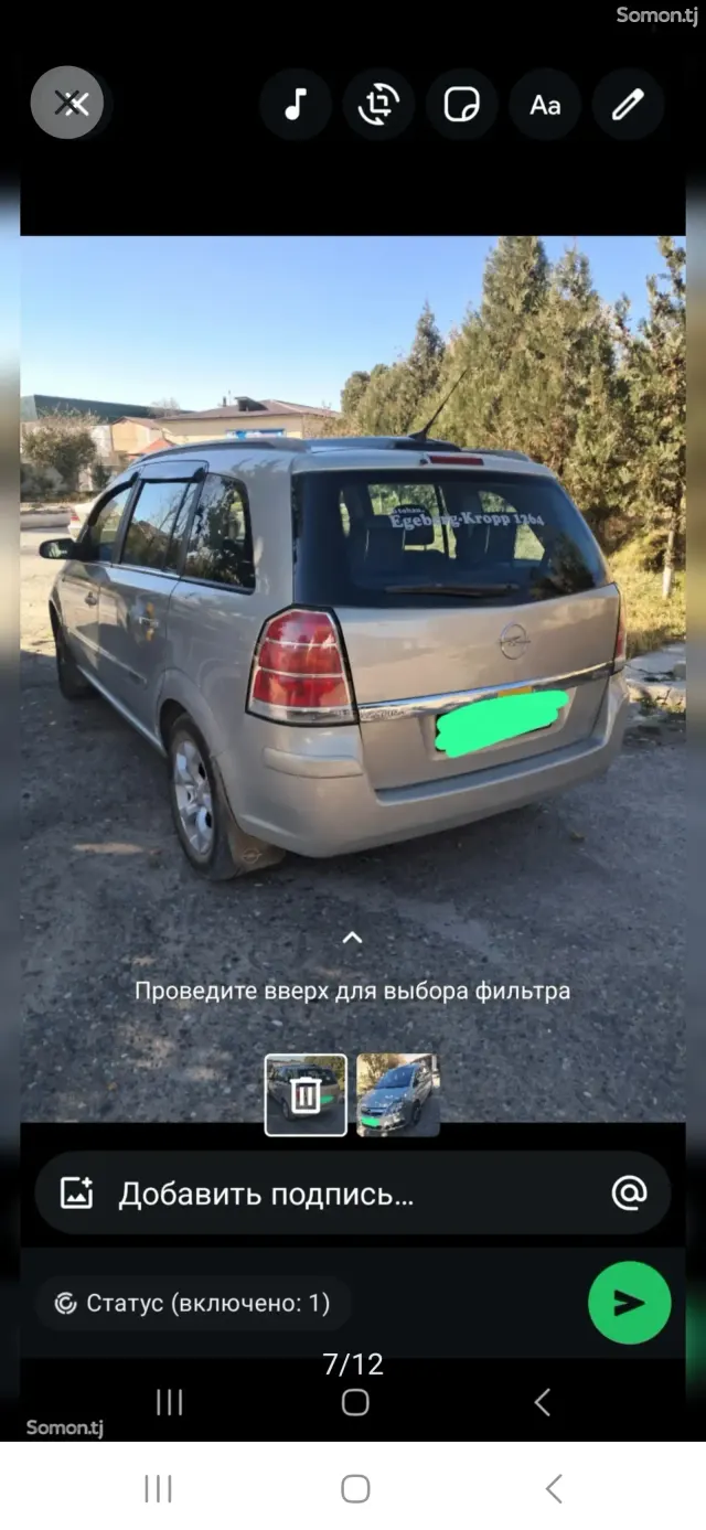 Opel Zafira 2006 · 1.8 MT