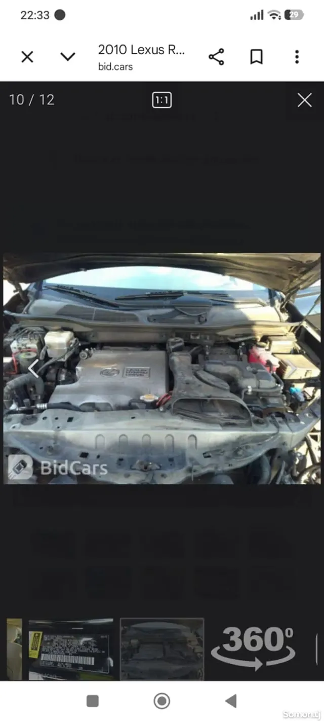 Lexus RX series 2011 · 4.5 AT