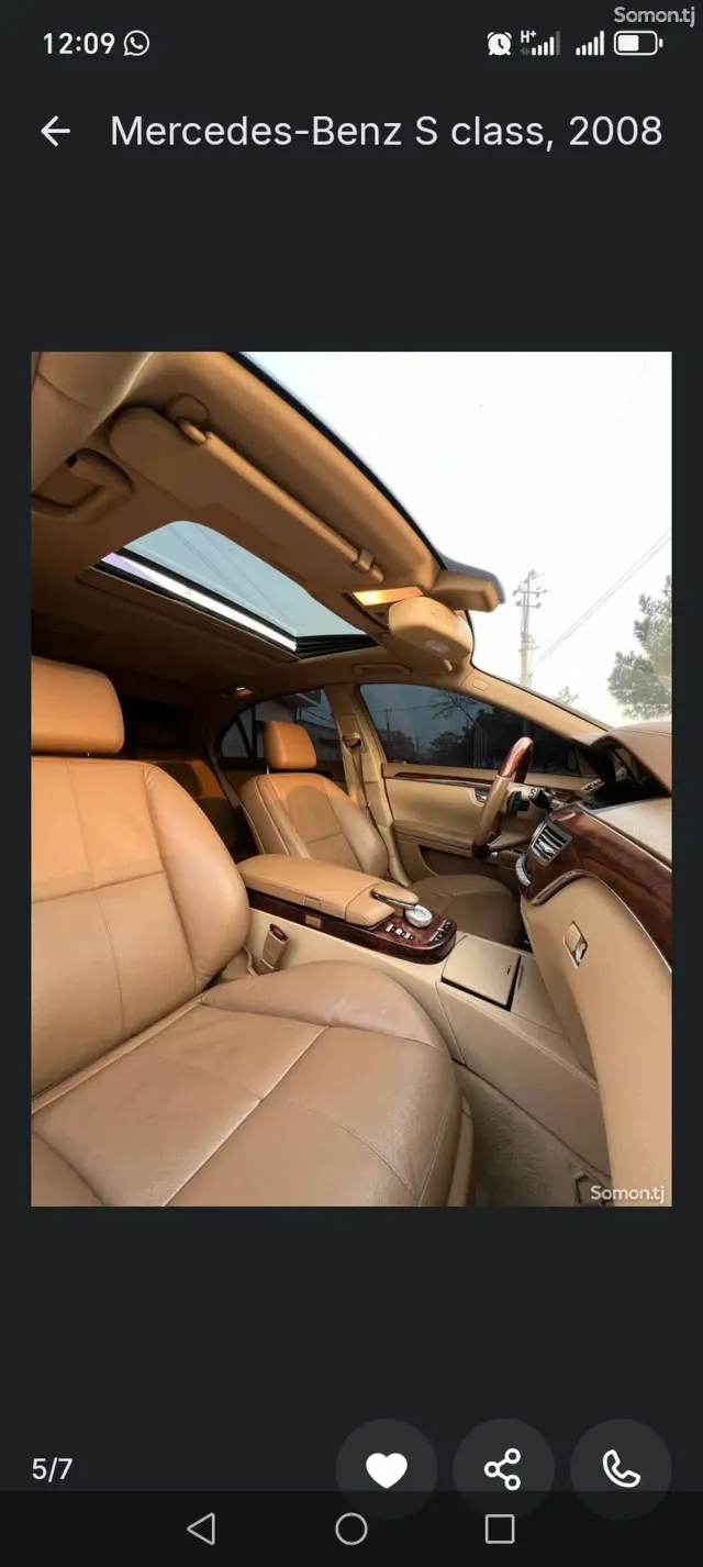 Mercedes-Benz S class 2008 · 3.5 AT