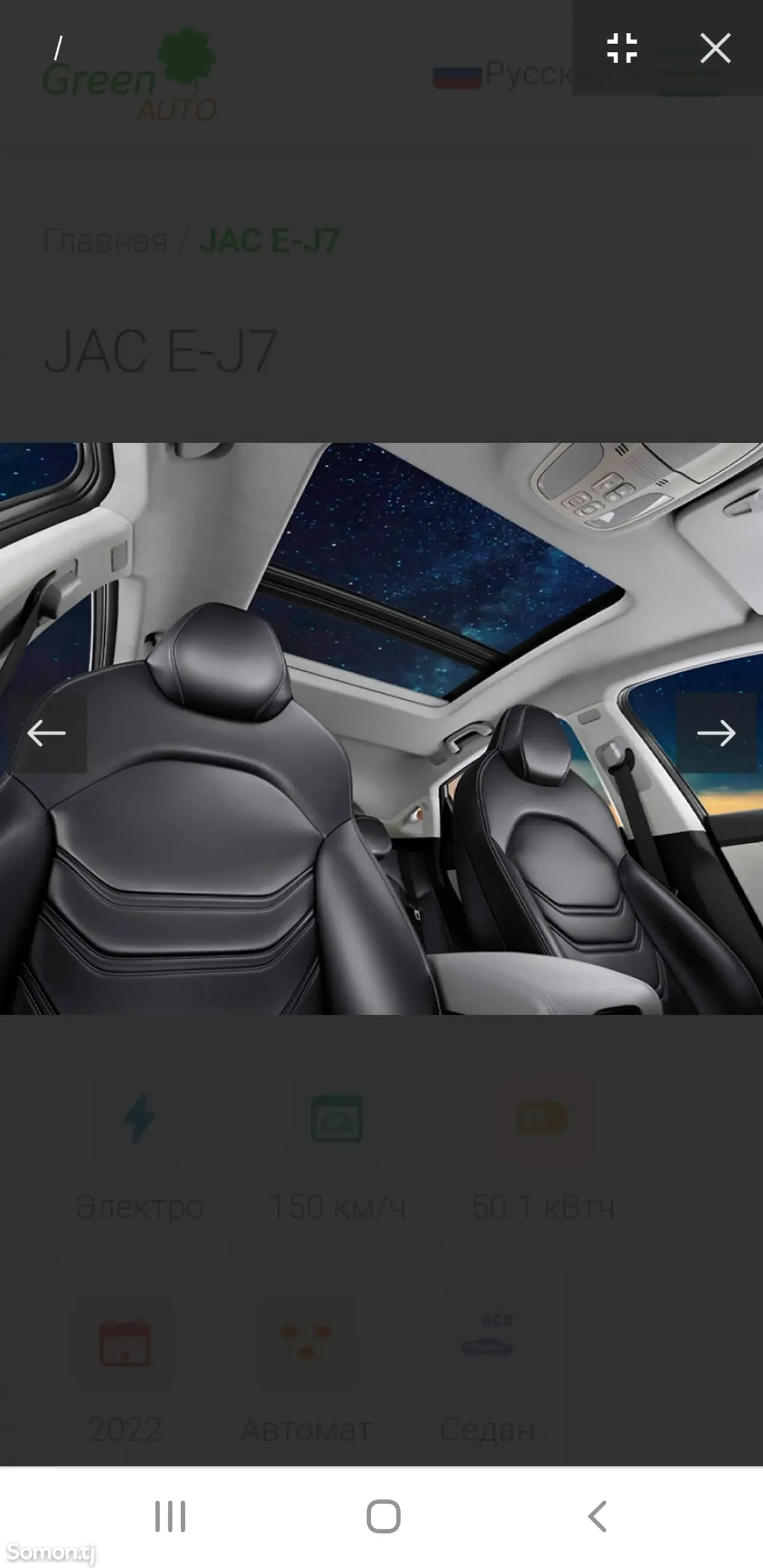 JAC J7 2023 · AT