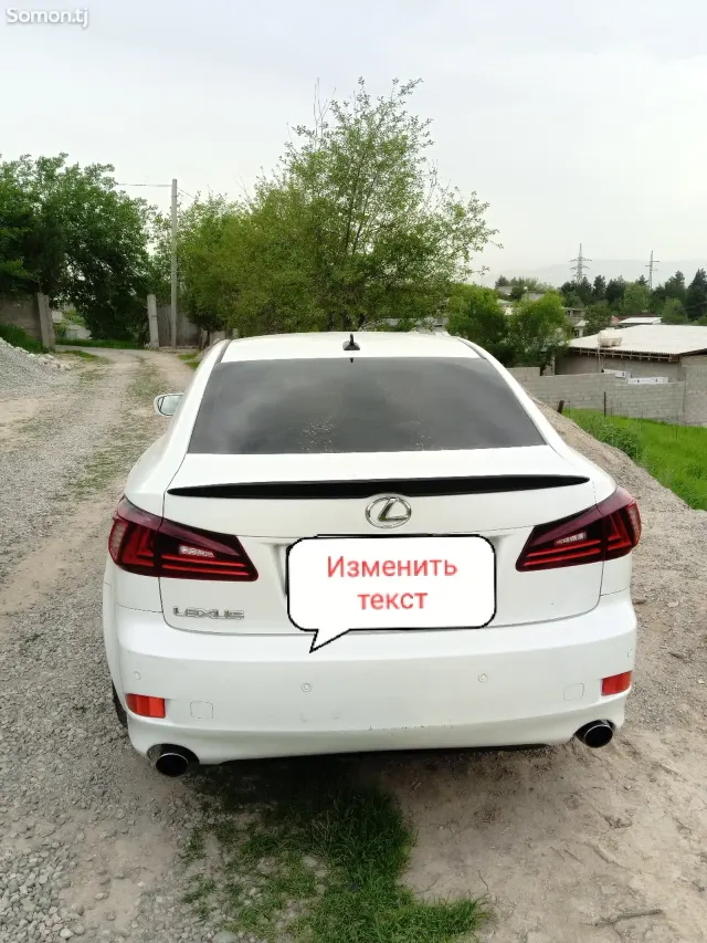 Lexus IS series 2011 · 2.5 AT
