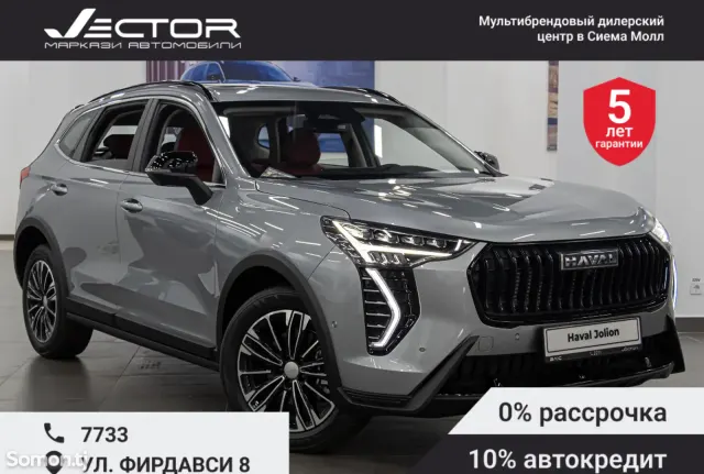 Haval Jolion 2025 · 1.5 AMT