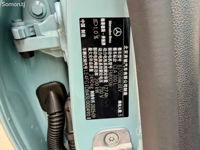 Mercedes-Benz CLA-Class 2026 · AT