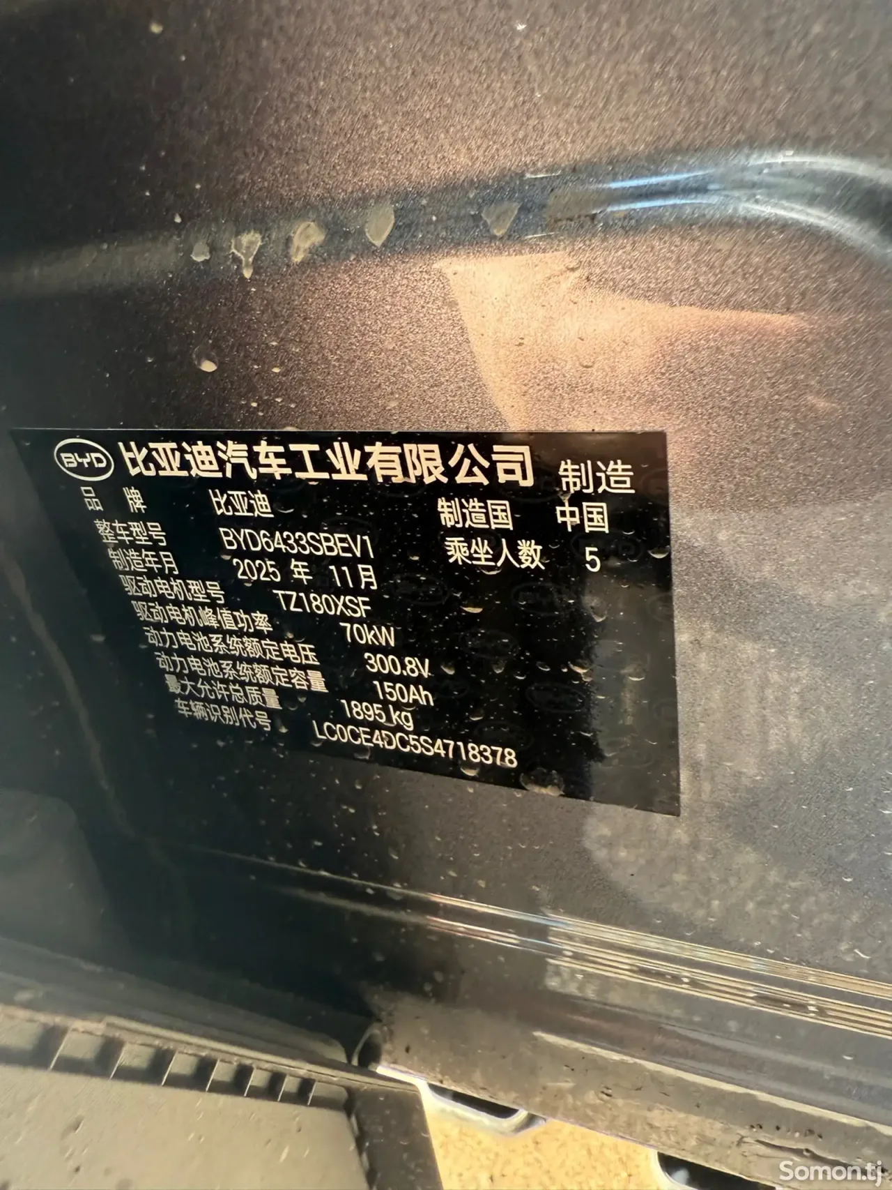 BYD Yuan Up 2025 · AT