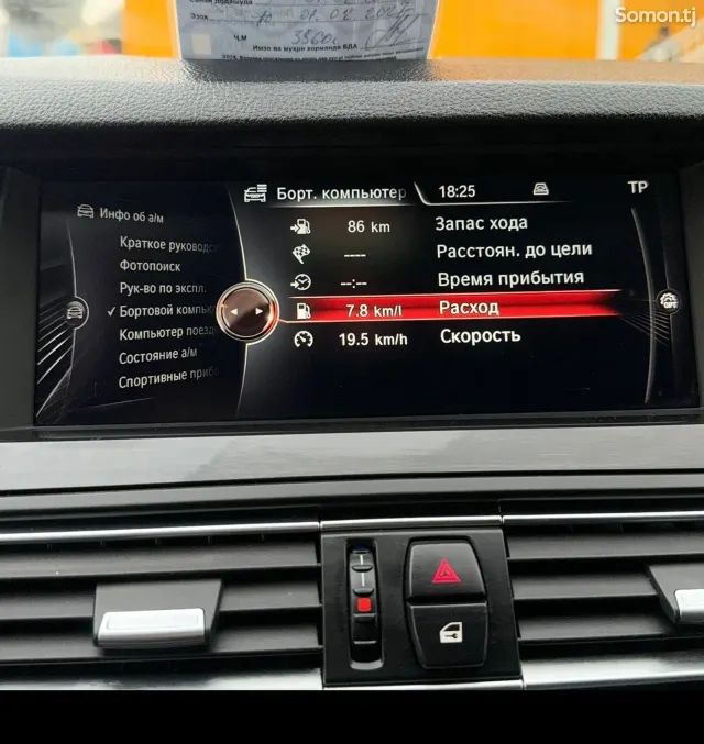 BMW 5 series 2015 · 2.0 AT