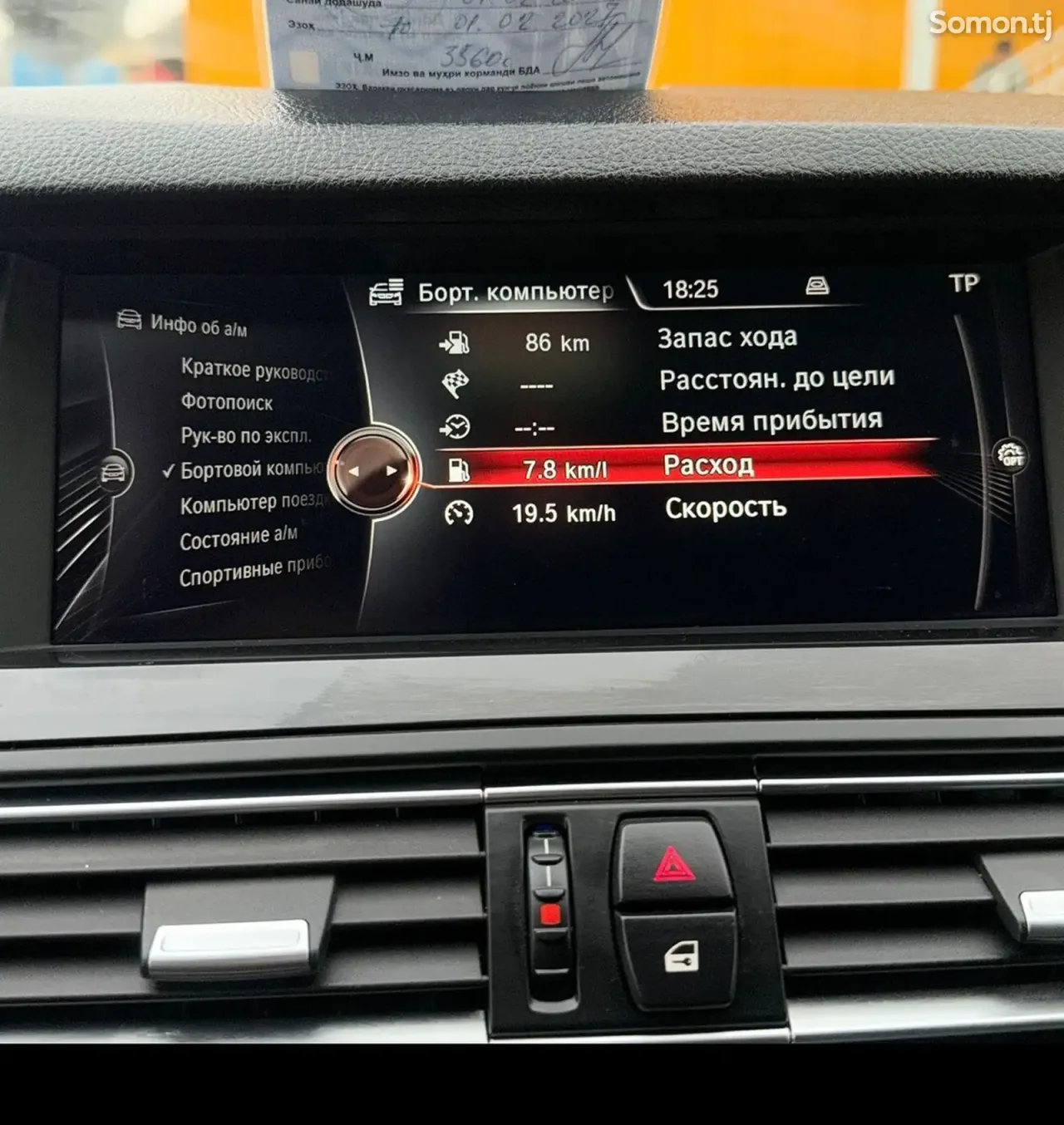 BMW 5 series 2015 · 2.0 AT