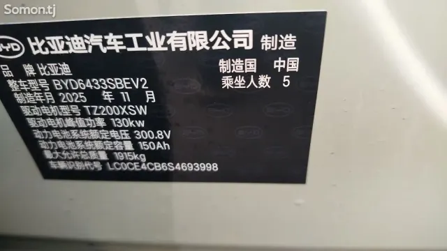 BYD Yuan Up 2025 · 2.2 AT