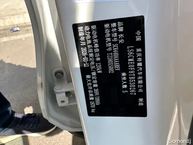 Changan Nevo A05 2026 · AT