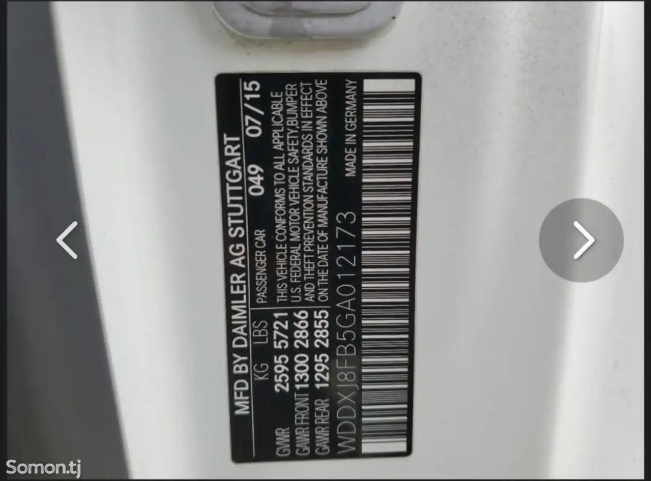 Mercedes-Benz S class 2015 · 5.5 AT
