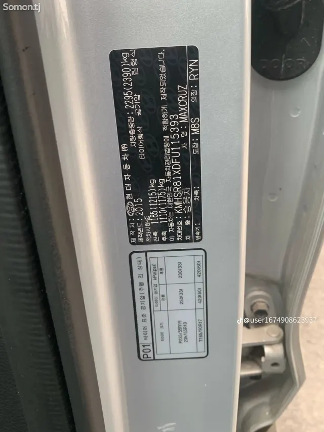 Hyundai Maxcruz 2015 · 2.2 AT