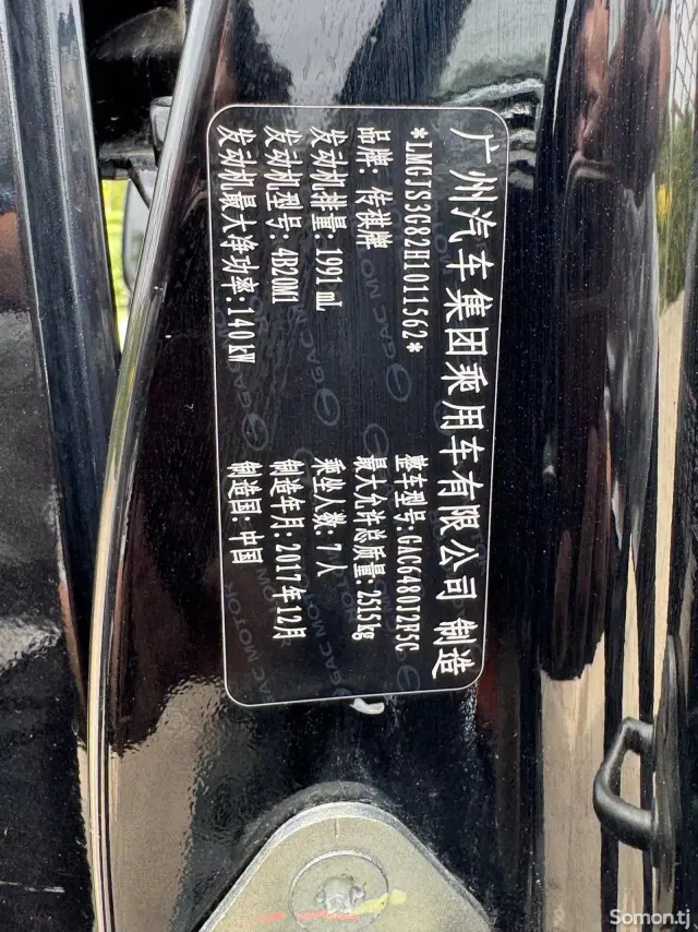 GAC Trumpchi GS8 2018 · 2.0 AT