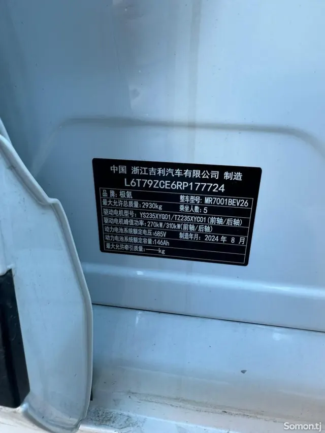 Zeekr 001 2026 · AT