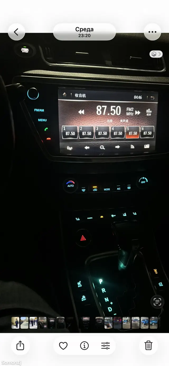 Landwind X7 2015 · 2.0 AT