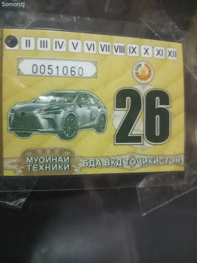 Toyota Avensis 2008 · 1.8 AT