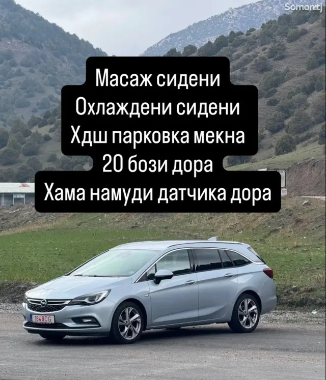 Opel Astra K 2017 · 1.4 AT