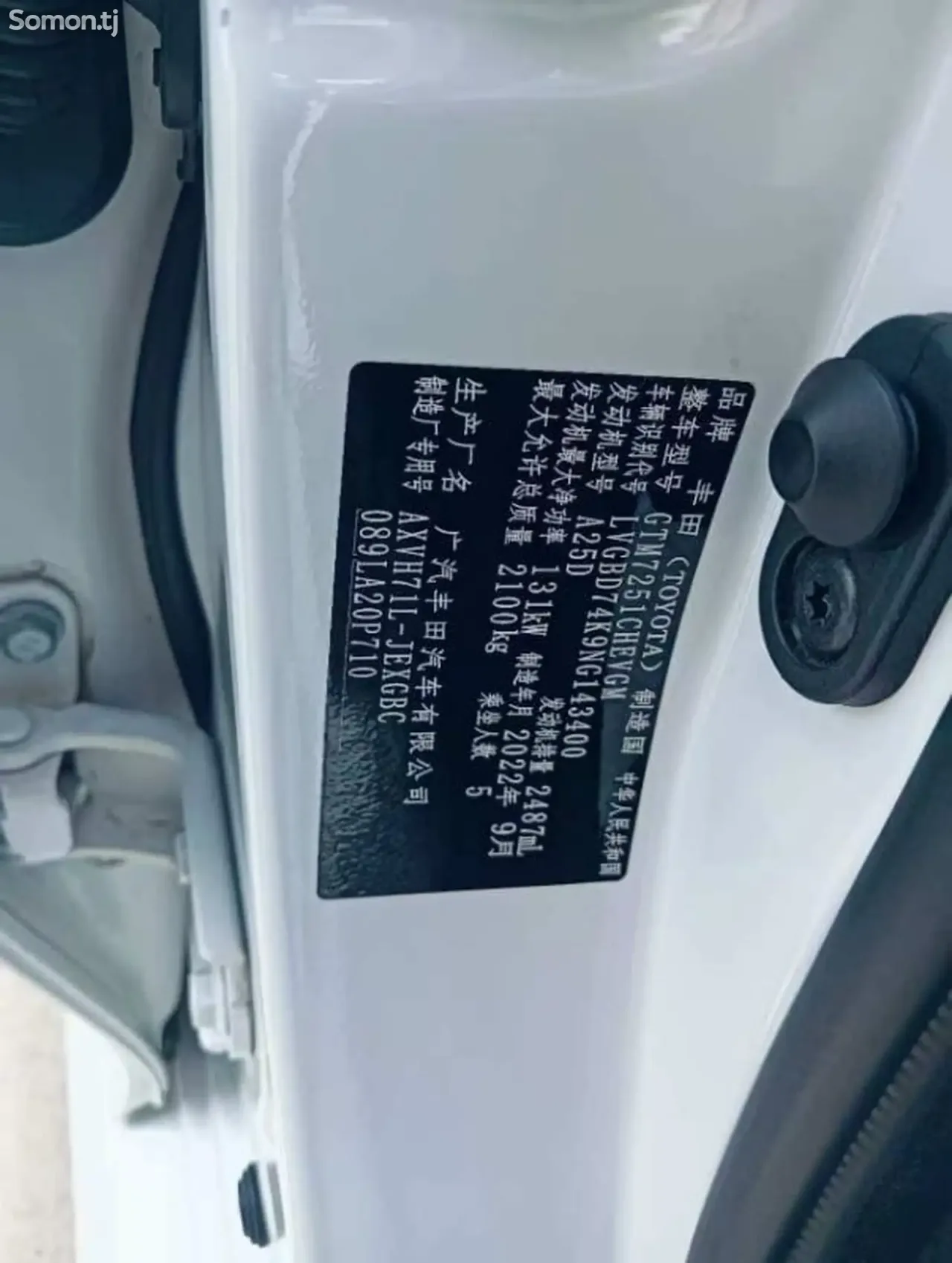Toyota Camry 2022 · 2.5 AT