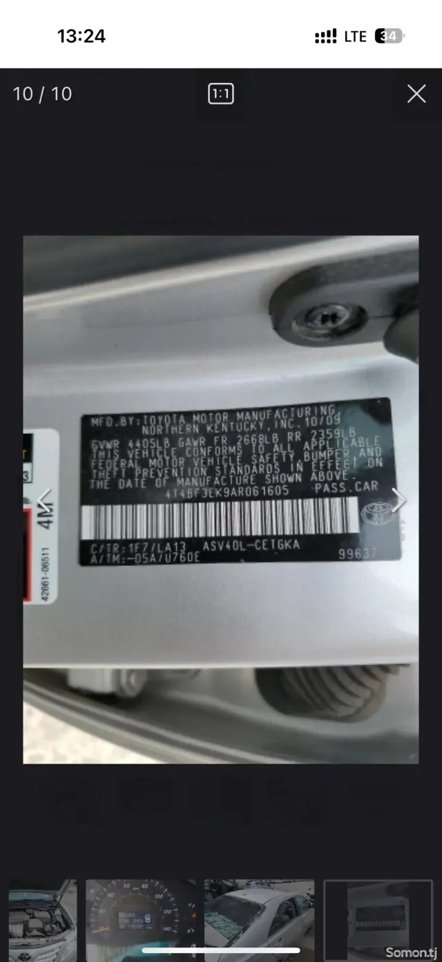 Toyota Camry 2010 · 2.5 AT