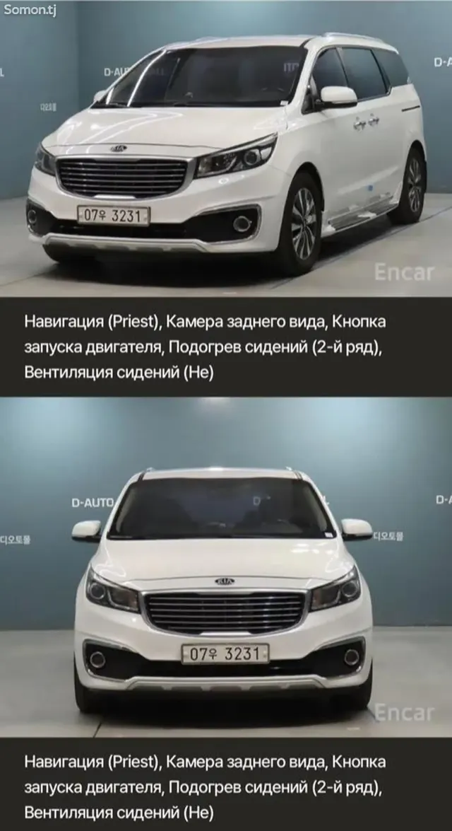 Kia Carnival 2015 · 2.2 AT