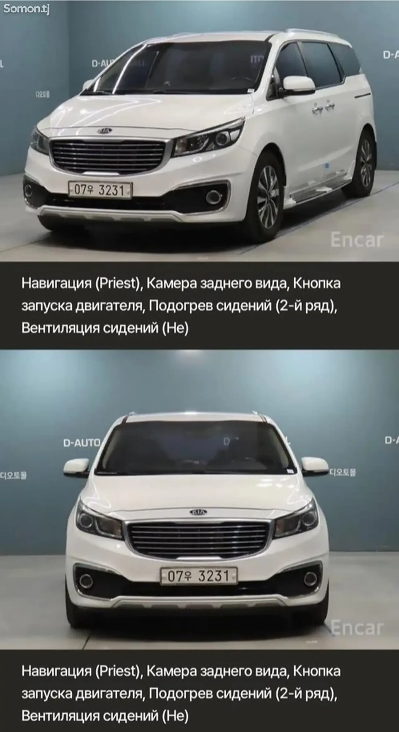 Kia Carnival 2015 · 2.2 AT