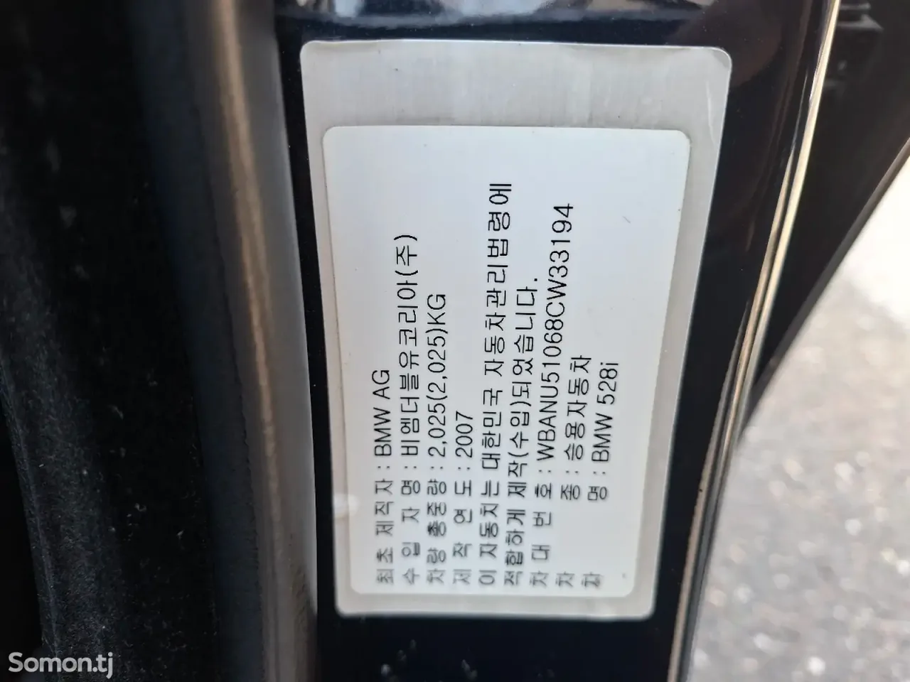 BMW 5 series 2008 · 3.0 AT