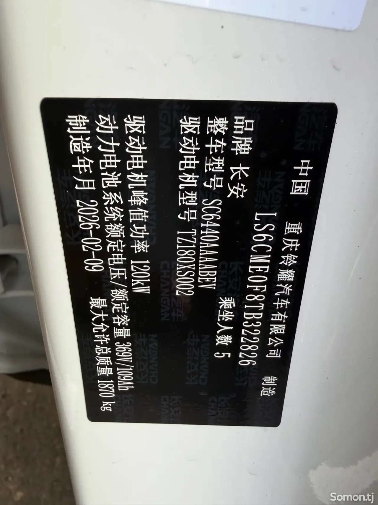 BYD Yuan Up 2026 · AT