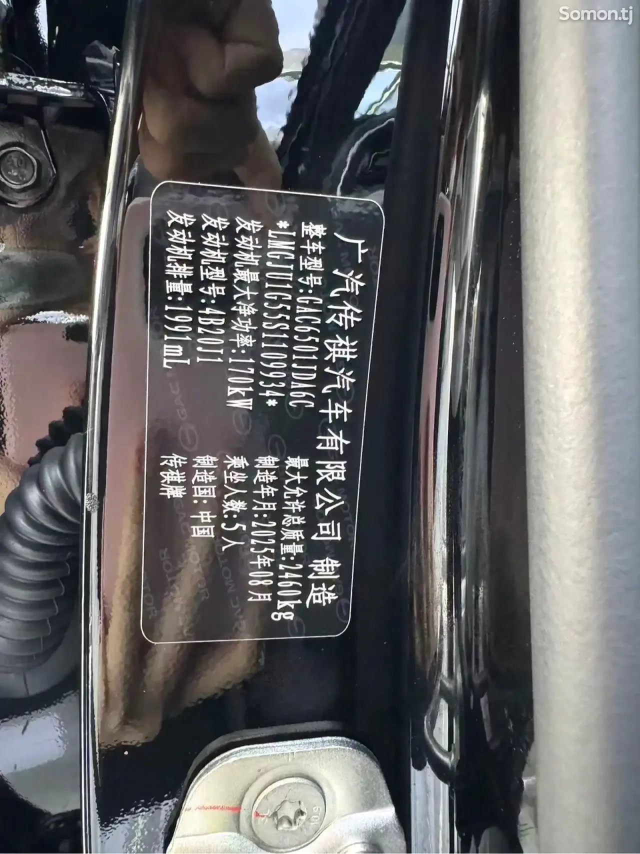 GAC Trumpchi GS8 2025 · 2.0 AT