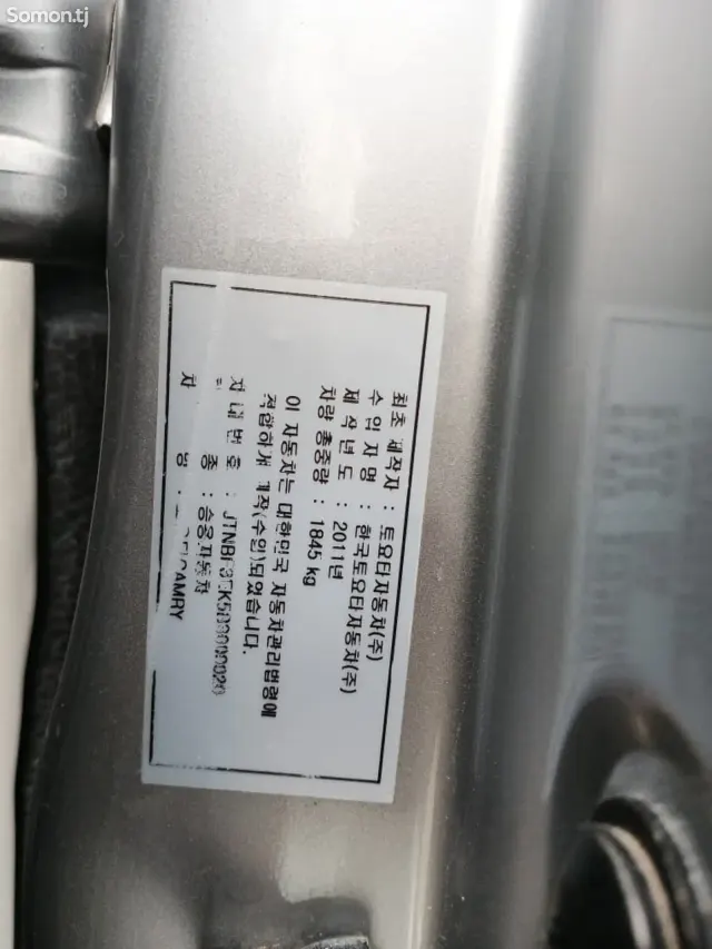 Toyota Camry 2011 · 2.5 AT