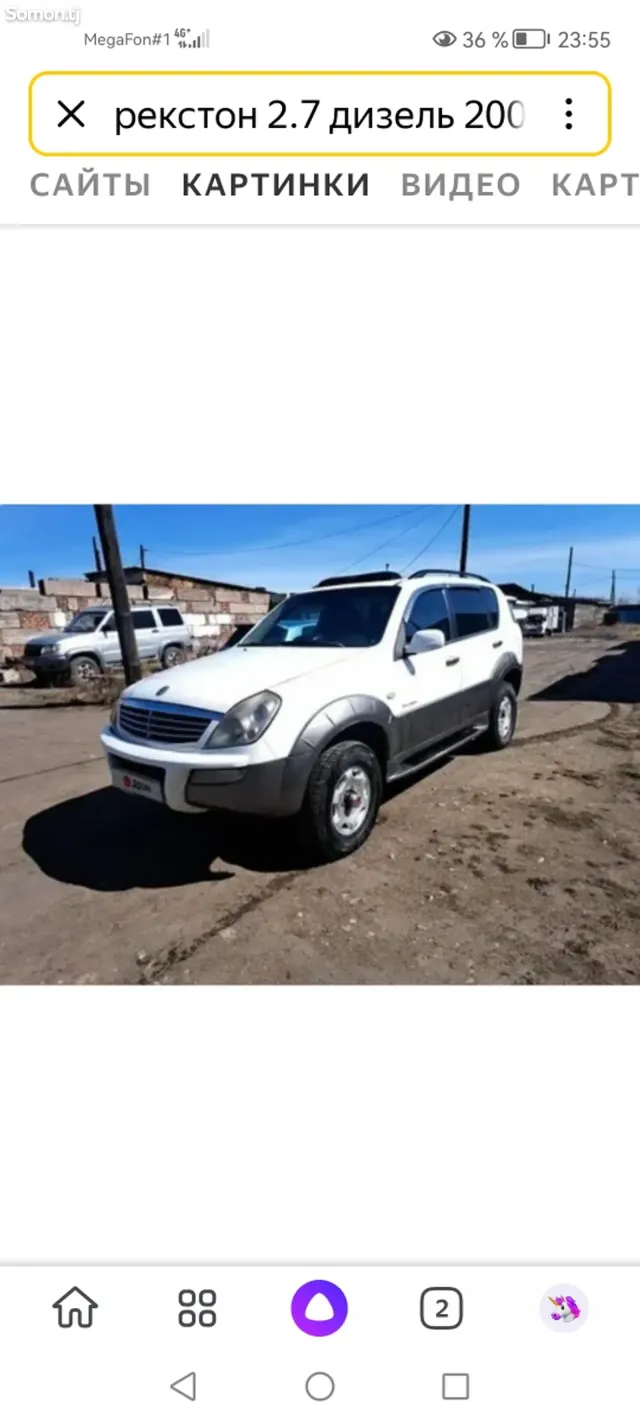 Ssang Yong Rexton 2004 · 2.9 AT