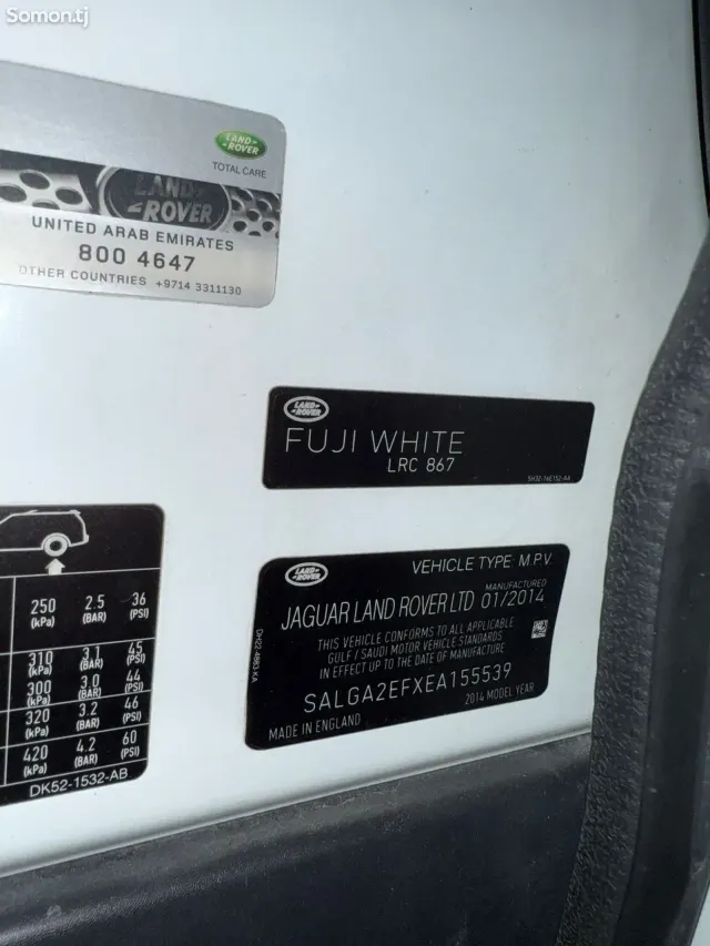 Land Rover Vogue 2014 · 5.0 AT