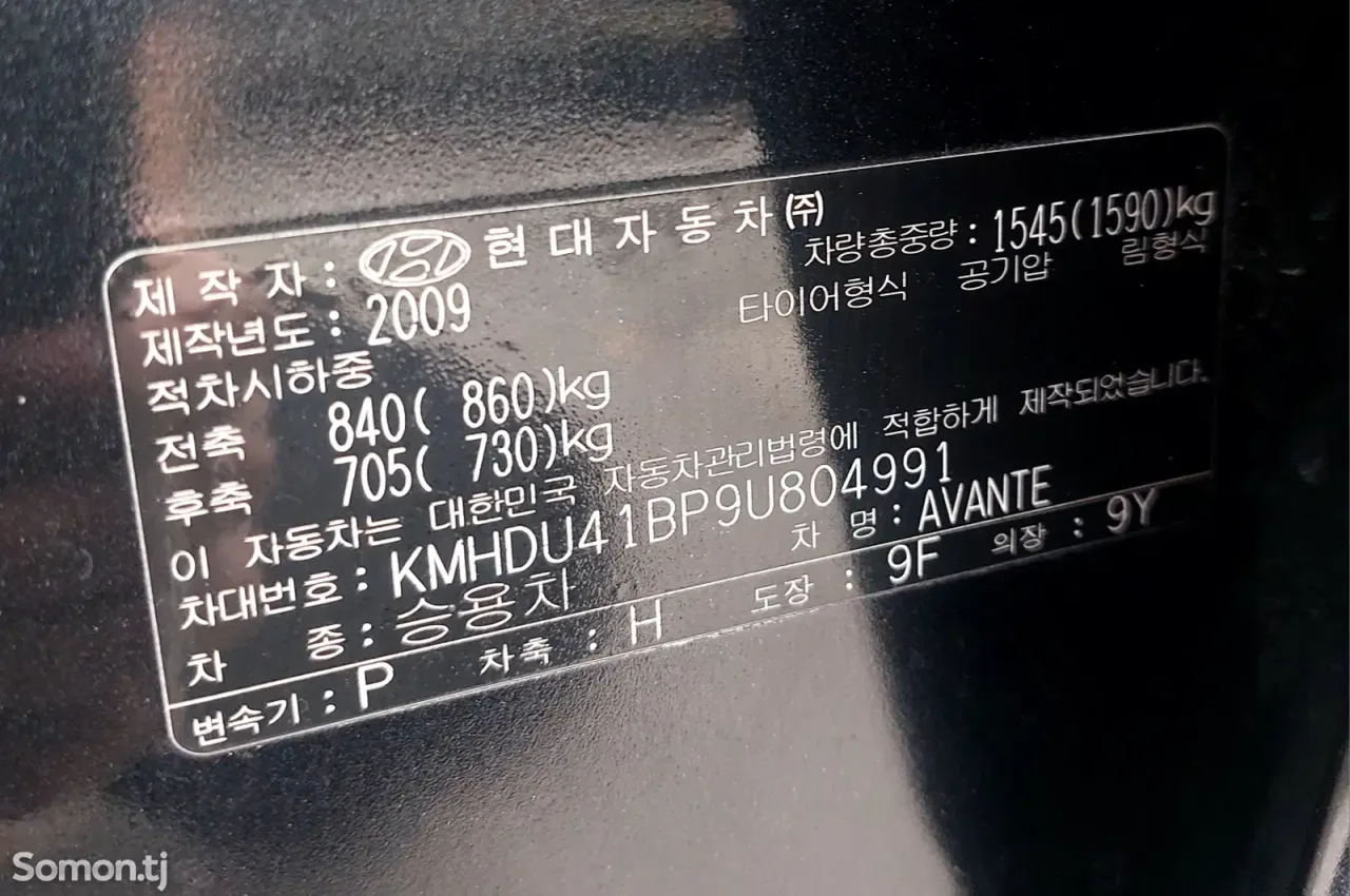 Hyundai Avante 2009 · 1.6 AT