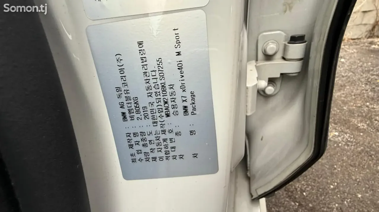 BMW X7 2019 · 3.0 AT