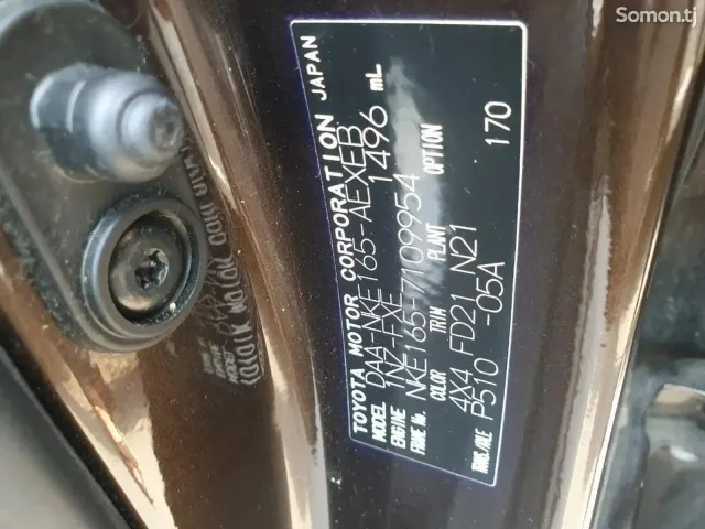 Toyota Axio 2015 · 1.5 AT