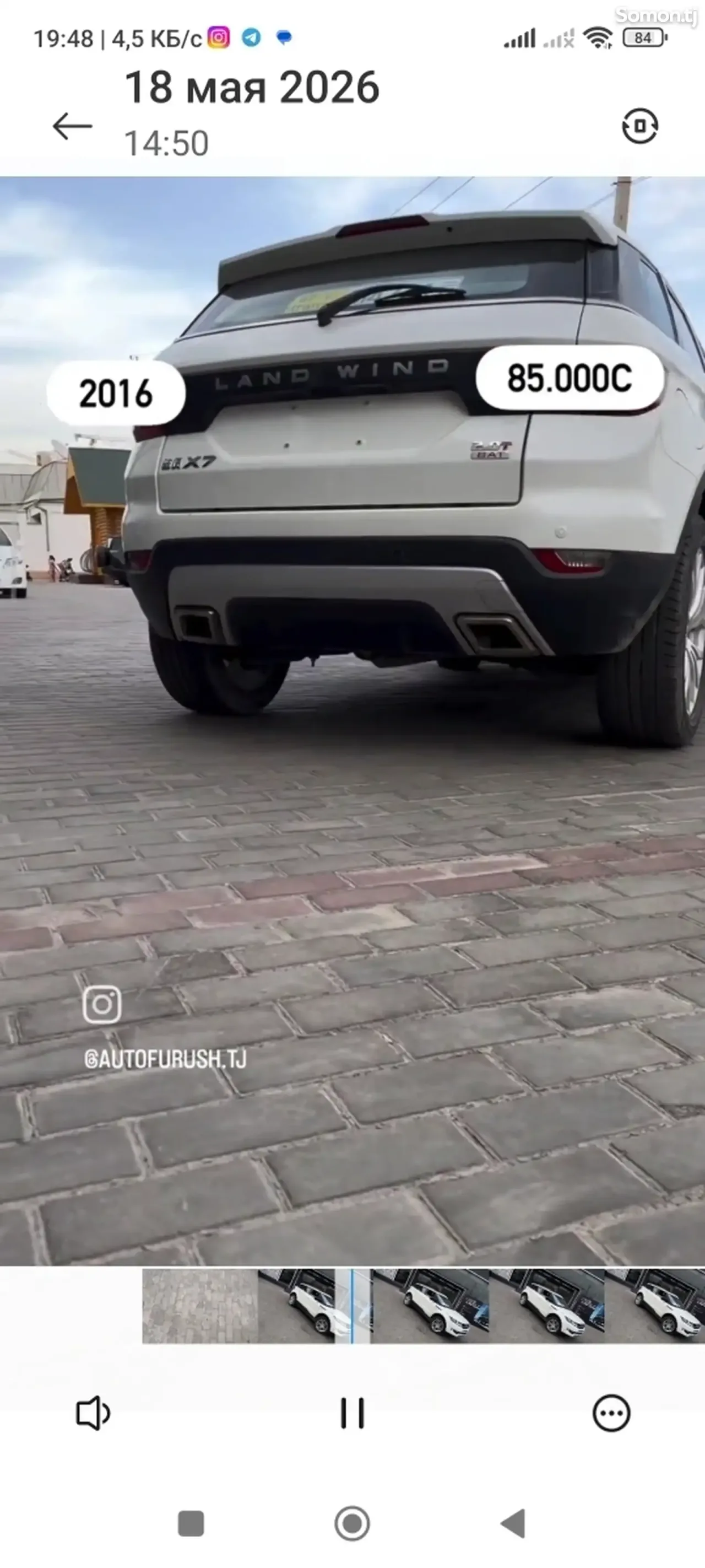 Landwind X7 2016 · 1.7 AT