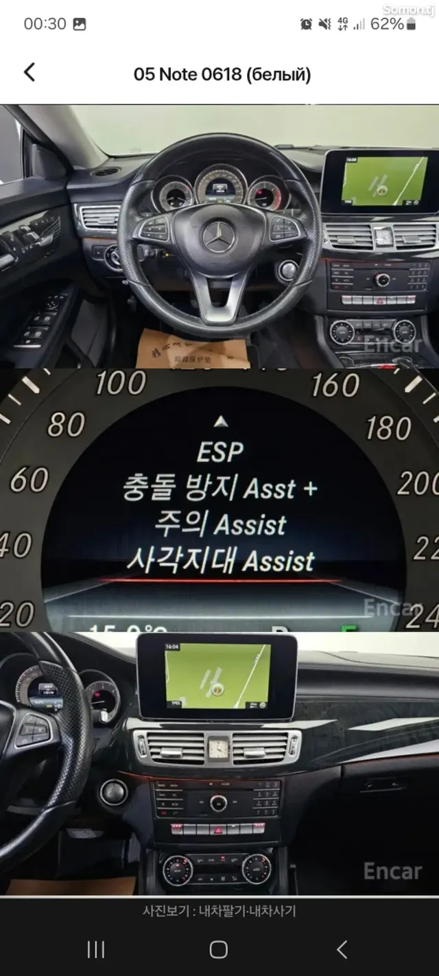 Mercedes-Benz CLS class 2016 · 2.2 AT