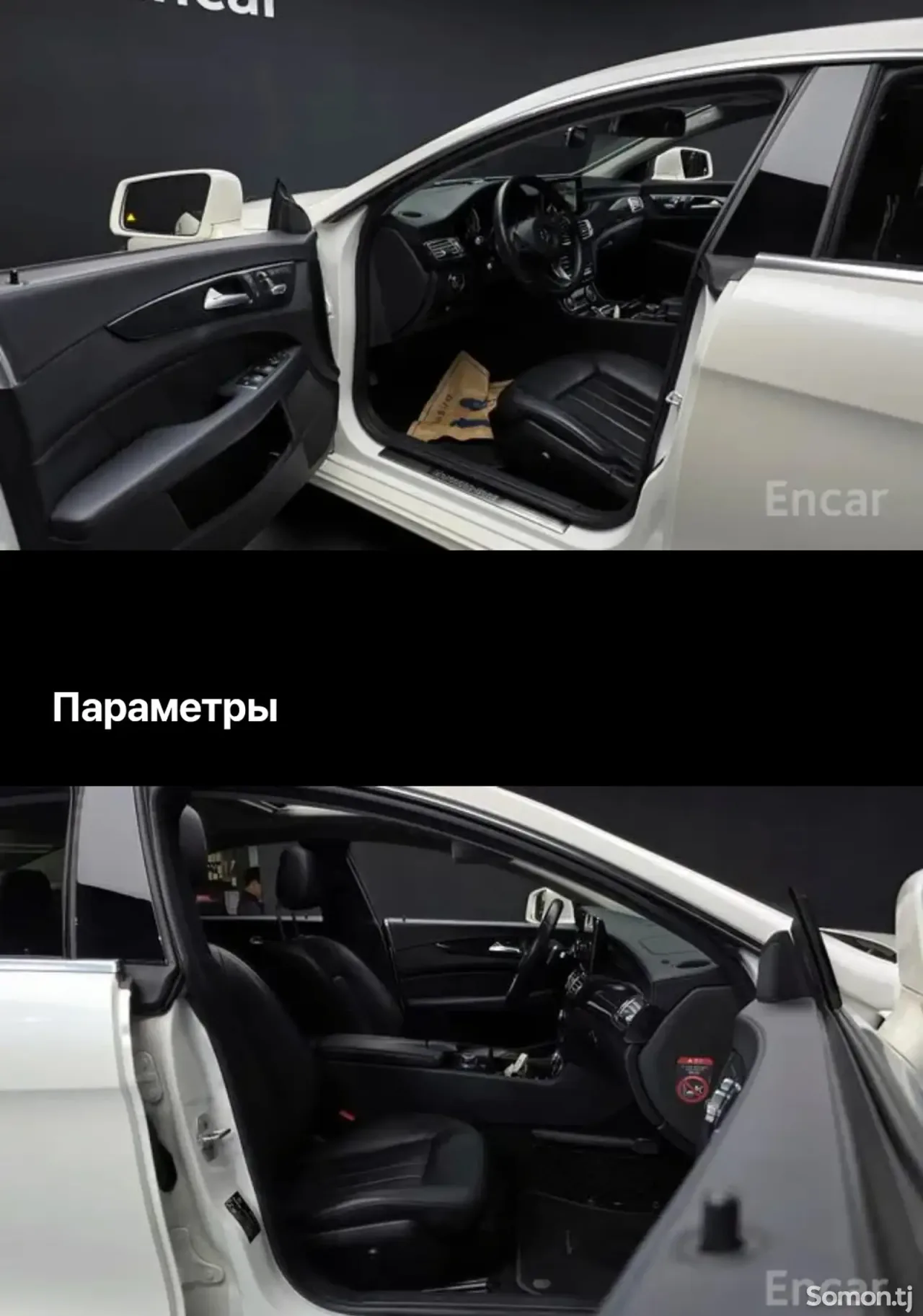 Mercedes-Benz CLS class 2015 · 2.2 AT