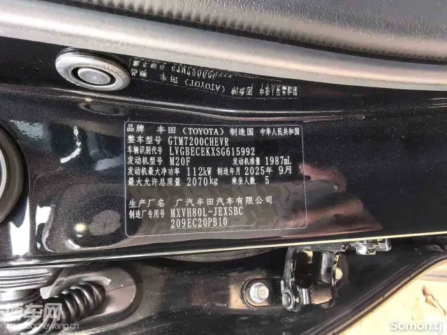 Toyota Camry 2025 · 2.0 AT