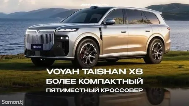 Voyah Free 2026 · 1.5 AT