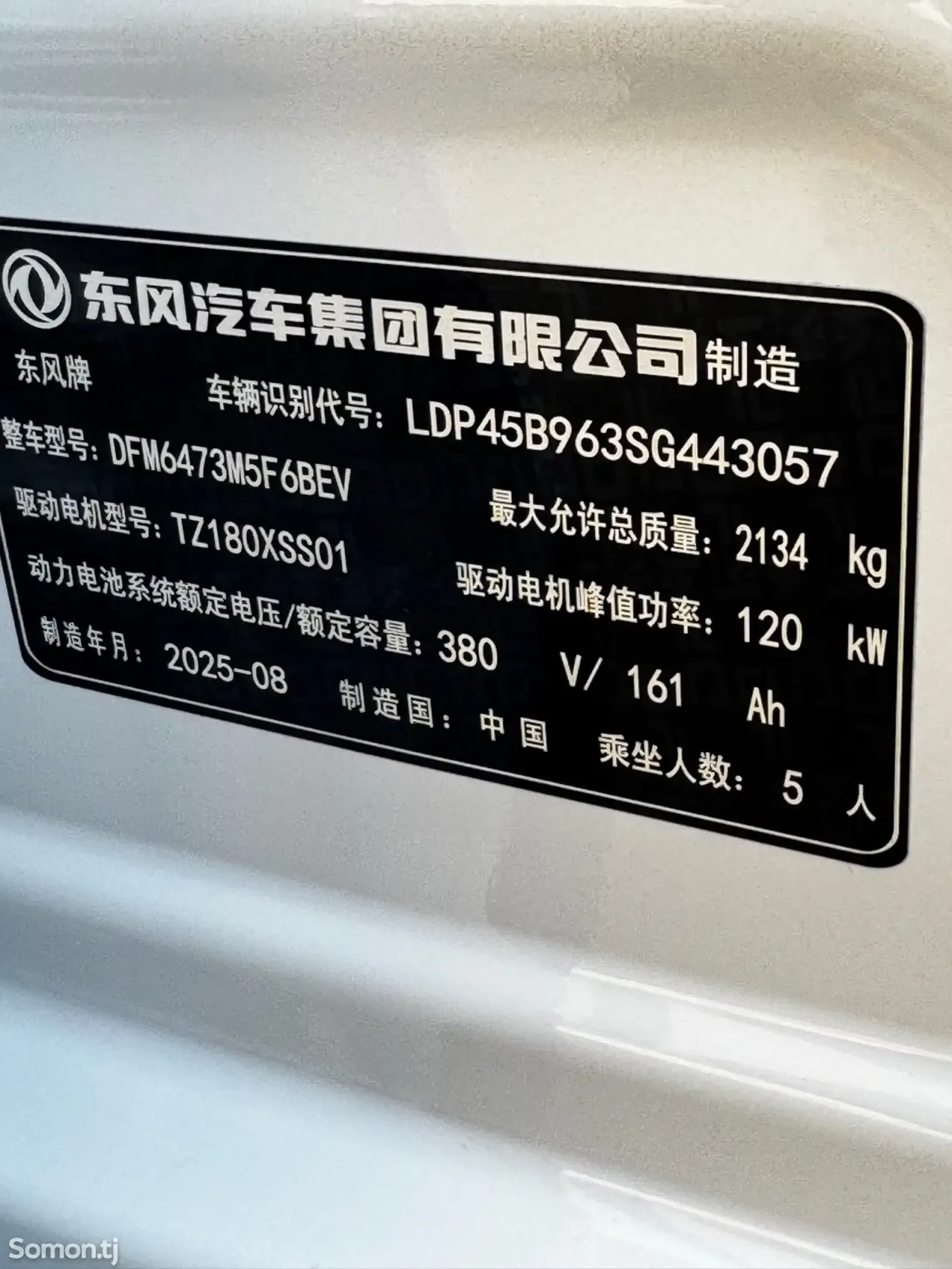 Dongfeng L7 2025 · 2.0 AT