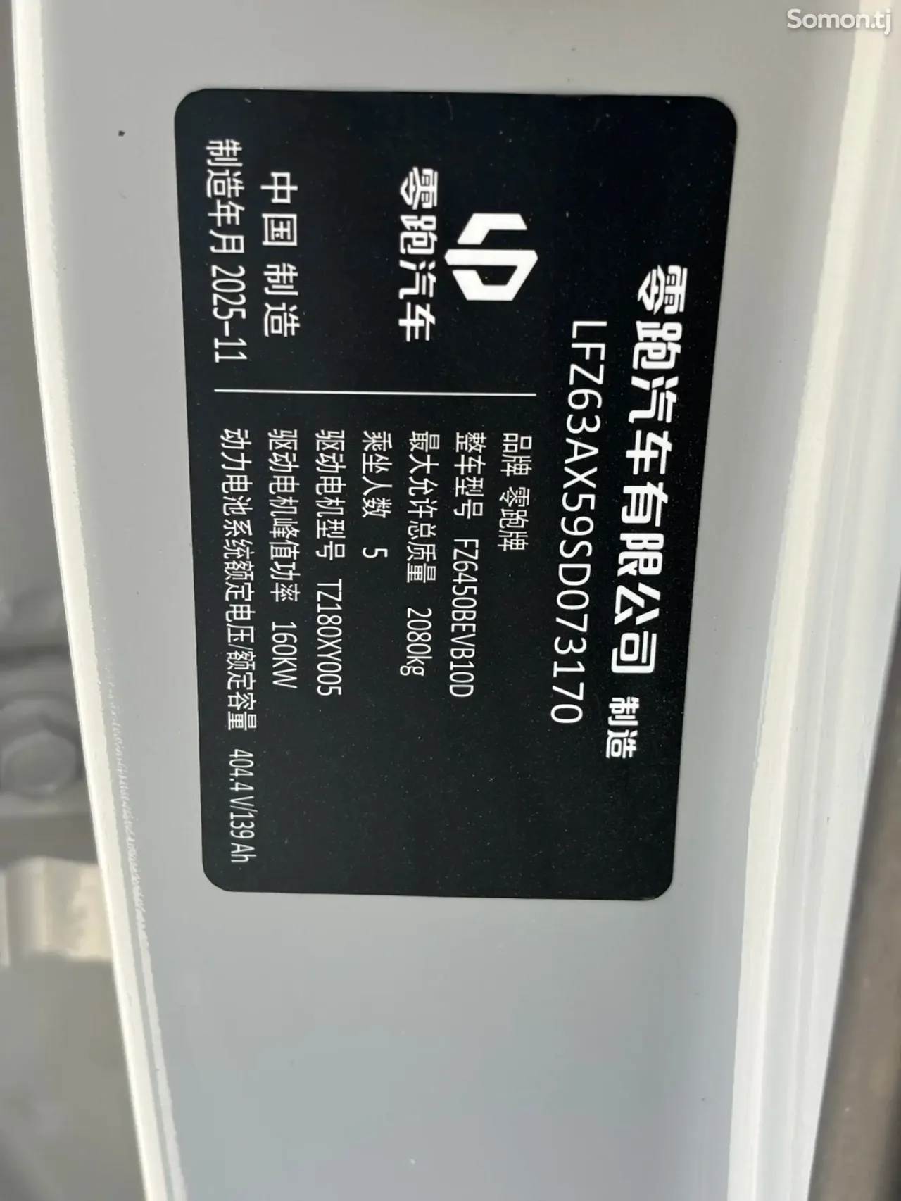 Leapmotor B10 2025 · AT