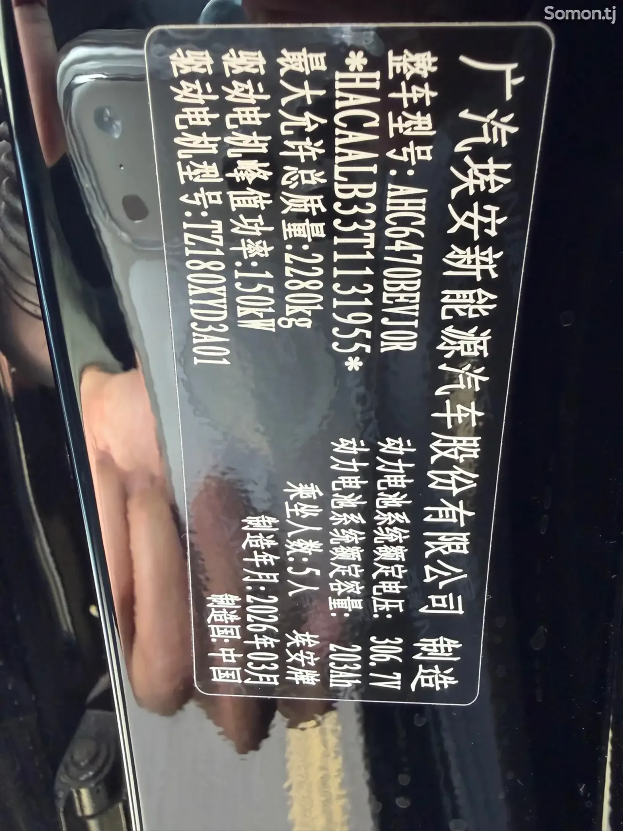 GAC Aion i60 2026 · AT