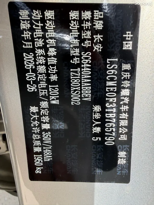Changan Qiyuan Q 2026 · 2.2 AT