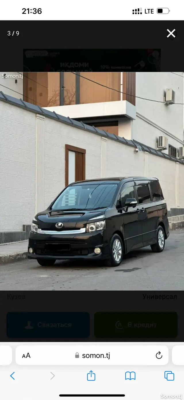 Toyota Voxy 2008 · 2.0 AT