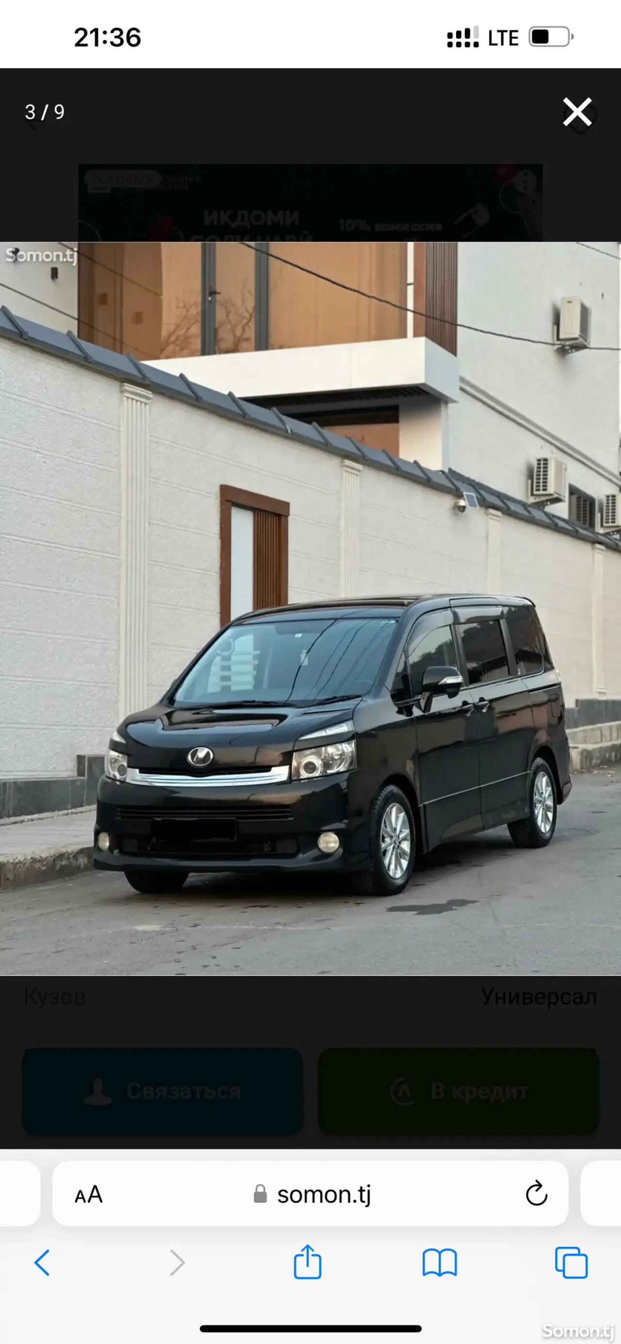 Toyota Voxy 2008 · 2.0 AT