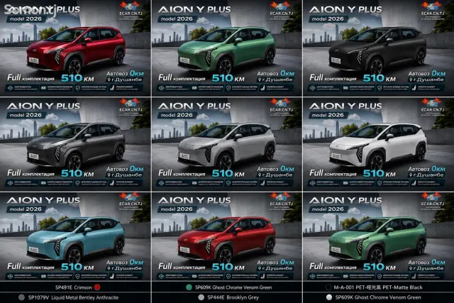 GAC Aion Y 2025 · AT