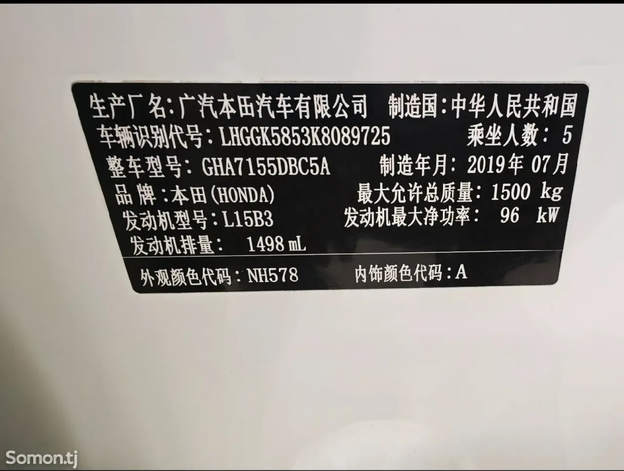 Honda Fit 2018 · 1.5 AT